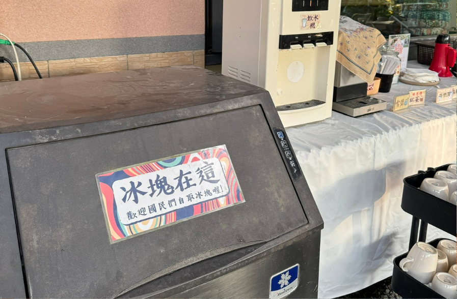 南投露營場地冰塊自動販賣機